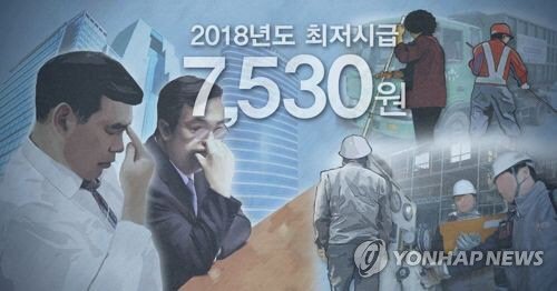 2018년도 최저임금 7530원 결정 (PG)